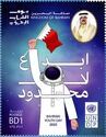 Bahrain Youth Day 2025