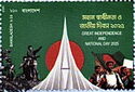 Great Independence and National Day 2025