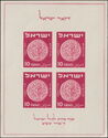 1st National Stamp Exhibition TABUL, Tel Aviv