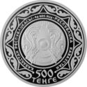 500 Teńge (TOBET)