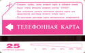 Telecom's advertising card