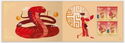 Year of the Snake Prestige Booklet Pane