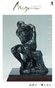 Auguste Rodin (1840-1917) - The Thinker