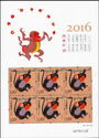 2016 Year of the Monkey Mini Edition（2-1）