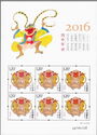 2016 Year of the Monkey Mini Edition（2-2）
