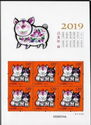 2019 Year of the Pig Mini Edition（2-2）