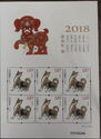 2018 Year of the Dog Mini Edition（2-2）