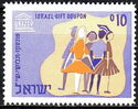 Unesco Gift Stamp