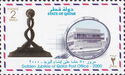 Qatar Main Post Office