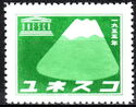 Unesco Gift Stamp