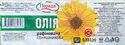 Refined sunflower oil