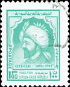 Abul Fida (historian) (1273-1331)