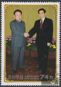 Kim Jong Il with Hu Jintao