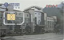 Pengshui Middle School, Chongqing City