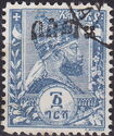 Menelik II, "Bosta" black overprint