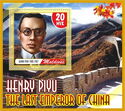 Henry Piyu - The Last Emperor of China