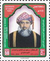 Said Taimur ibn Faisal ibn Turki (1913–1932)