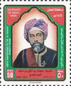 Sultan Qabus ibn Said ibn Taimur (1940–2020)