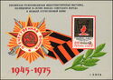Ukrainian Republican Philatelic Exhibition