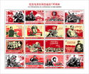 130th Anniversary of the Birth of Mao Zedong
