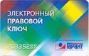 Garant Electronic legal key