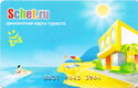 Schet. Tourist's discount card