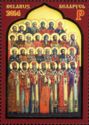 Belarusian Saints (Facing Right)