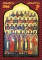 Belarusian Saints (Facing Left)