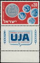 25th Anniversary the United Jewish Appeal (UJA)