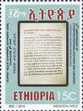 Ethiopian Cultural Medicine Book