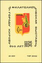 600 years of the city of Kirov