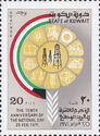 Flag of Kuwait, Symbols of Development