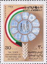 Flag of Kuwait, Symbols of Development
