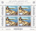 King Hassan II and Dam