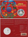 1 Dollar (Chinese Myths and Legends - Double Phoenix - Vivid Color)