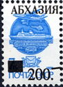 Abkhazia Overprint on Soviet Stamps