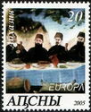 EUROPA 2005 - Abkazian Cookery