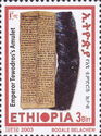 Emperor Tewodros’s amulet