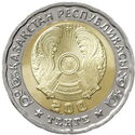 200 Teńge (80th anniversary of Great Victory "Ұлы Жеңіс")