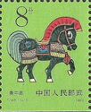 Year Of The Horse