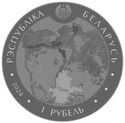 1 Ruble (Augustow Canal 200 years)