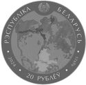20 Rubles (Augustow Canal 200 years)