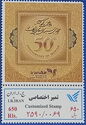 50th Anniversary Of Iran Air