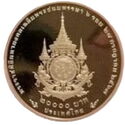 20,000 Baht (King's 72nd Birthday)