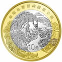 10 Yuan (Hainan Tropical Rainforest National Park)
