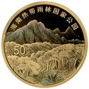 50 Yuan (Hainan Tropical Rainforest National Park)