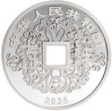 10 Yuan (Auspicious Culture)