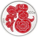 500 Yuan (Year of the Wooden Snake 乙 巳)