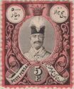 Nasr-ed-Din Shah (1831-1896)