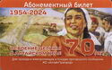 Development of virgin lands in the Altai Territory 1954-2024